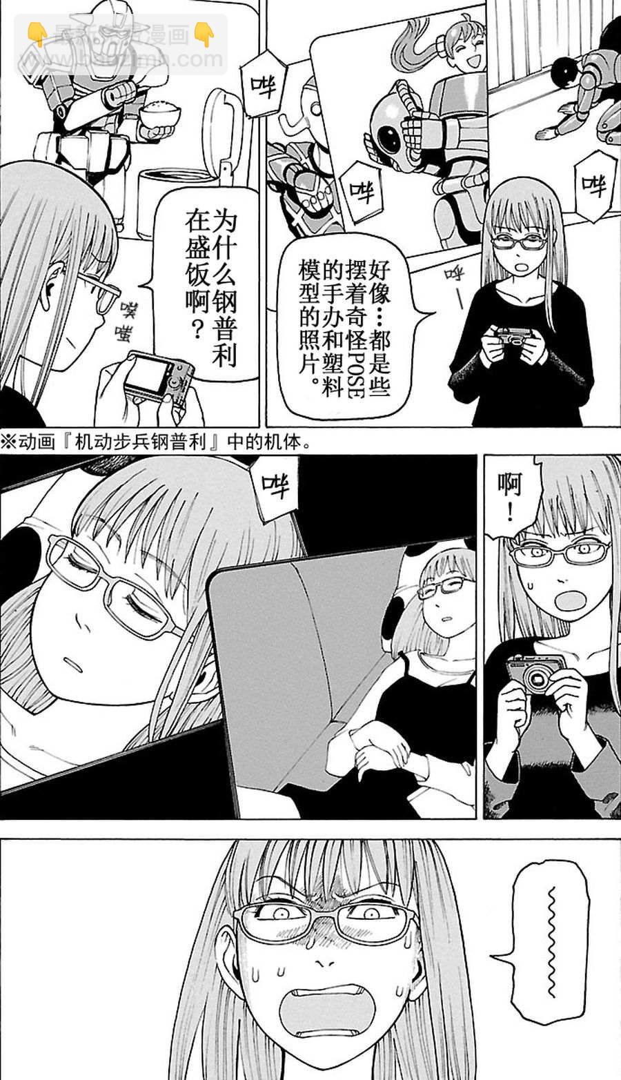 女仆咖啡厅 第91集-第91话