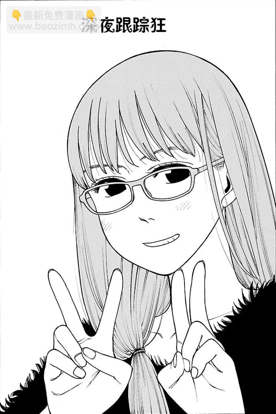 女仆咖啡厅 第91集-第91话