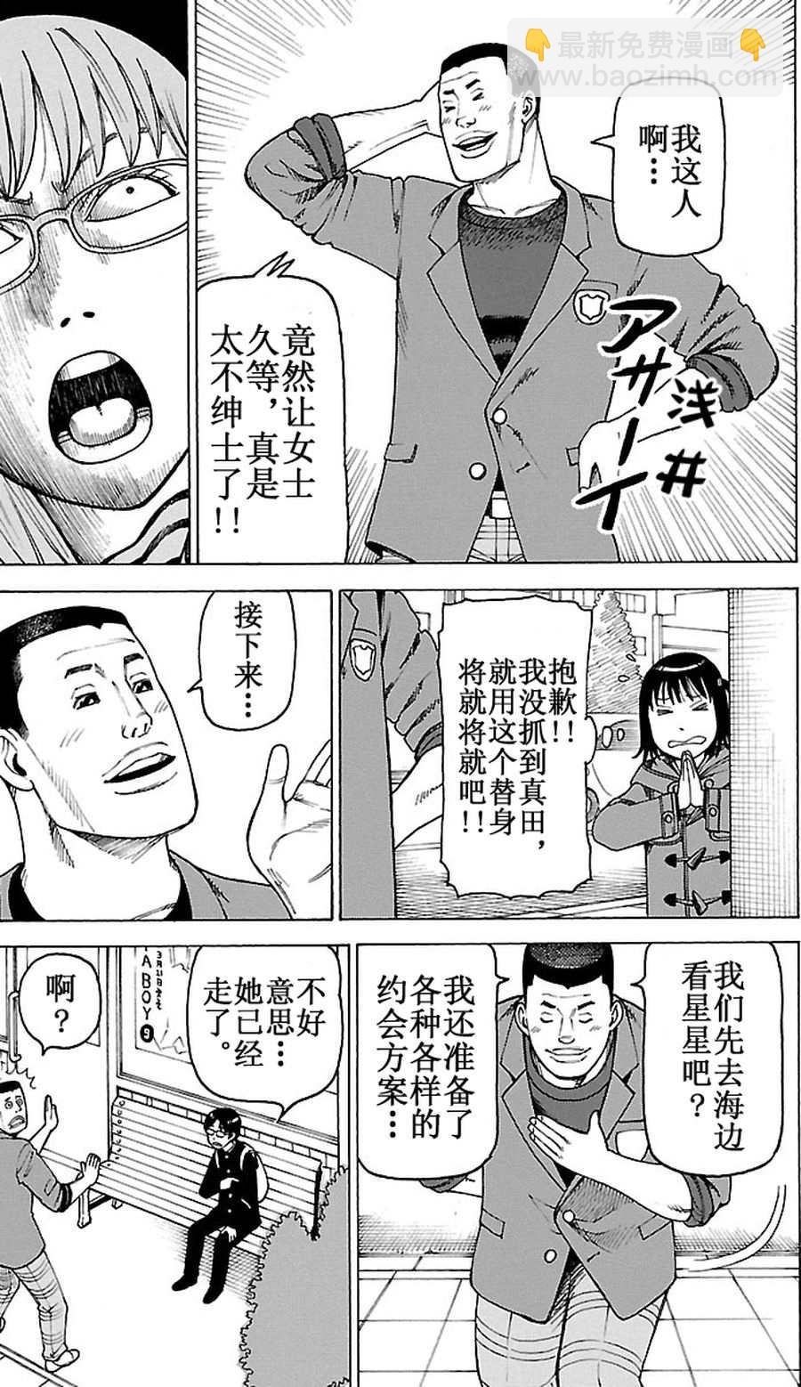 女仆咖啡厅 第91集-第91话