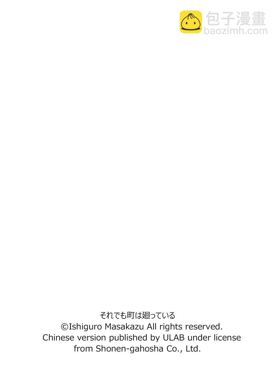 女仆咖啡厅 第91集-第91话