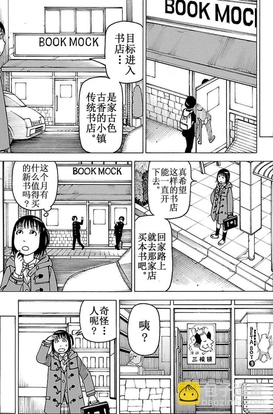 女仆咖啡厅 第91集-第91话