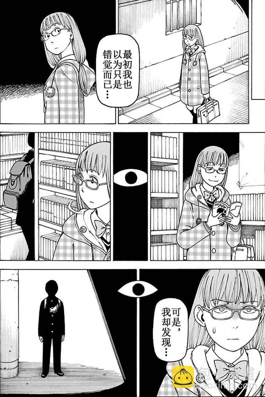 女仆咖啡厅 第91集-第91话