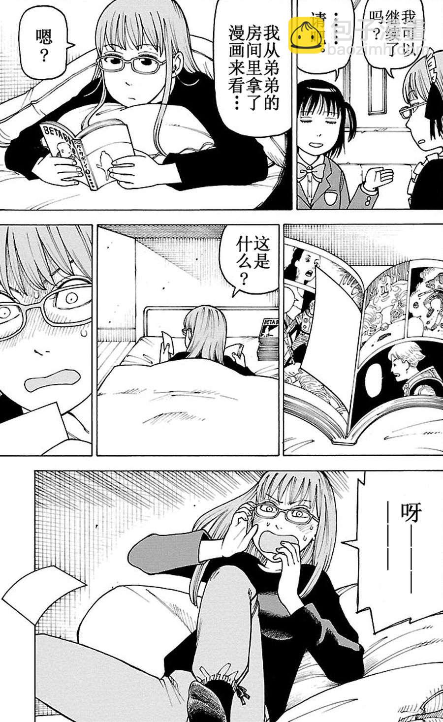 女仆咖啡厅 第91集-第91话