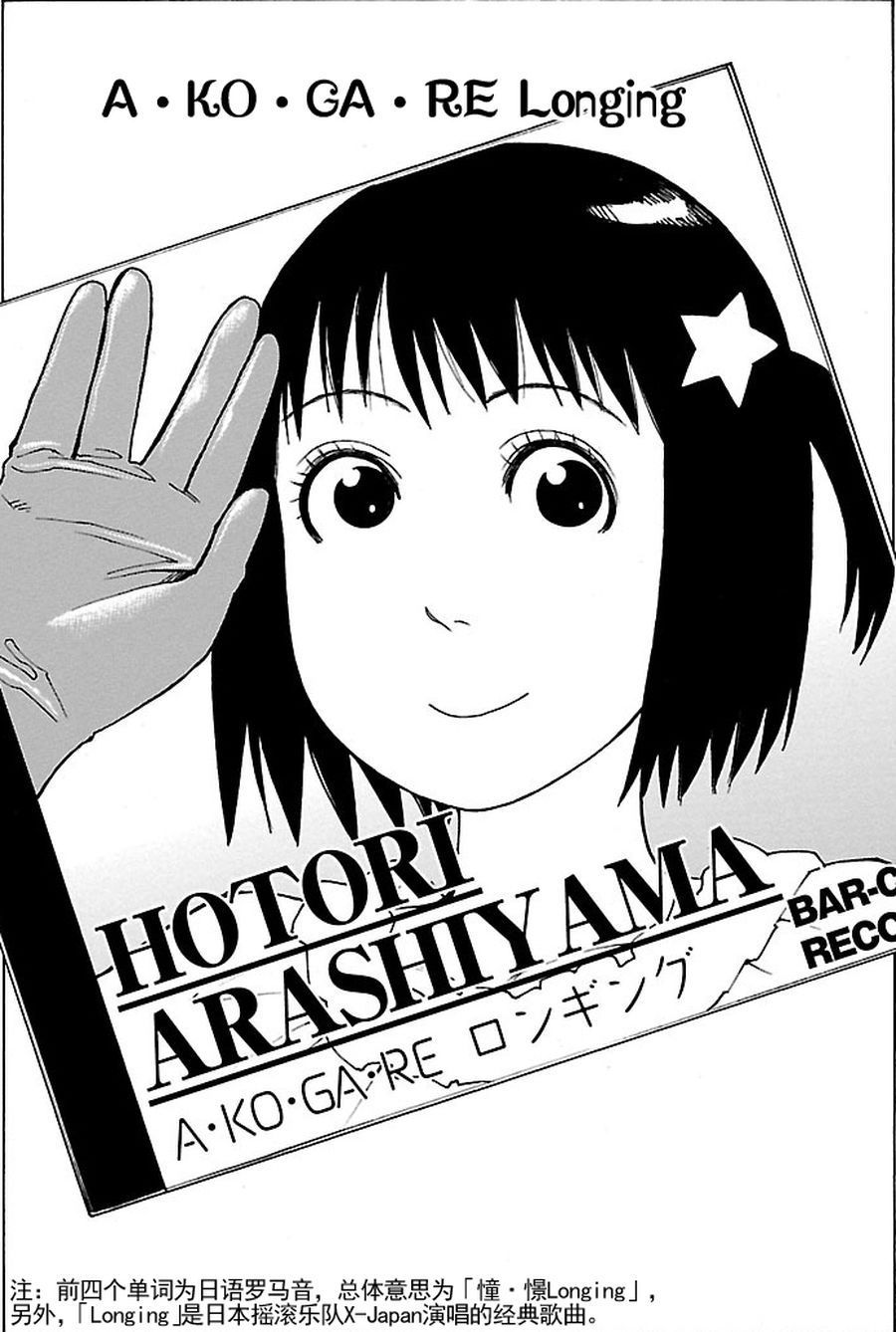 女仆咖啡厅 第93集-第93话