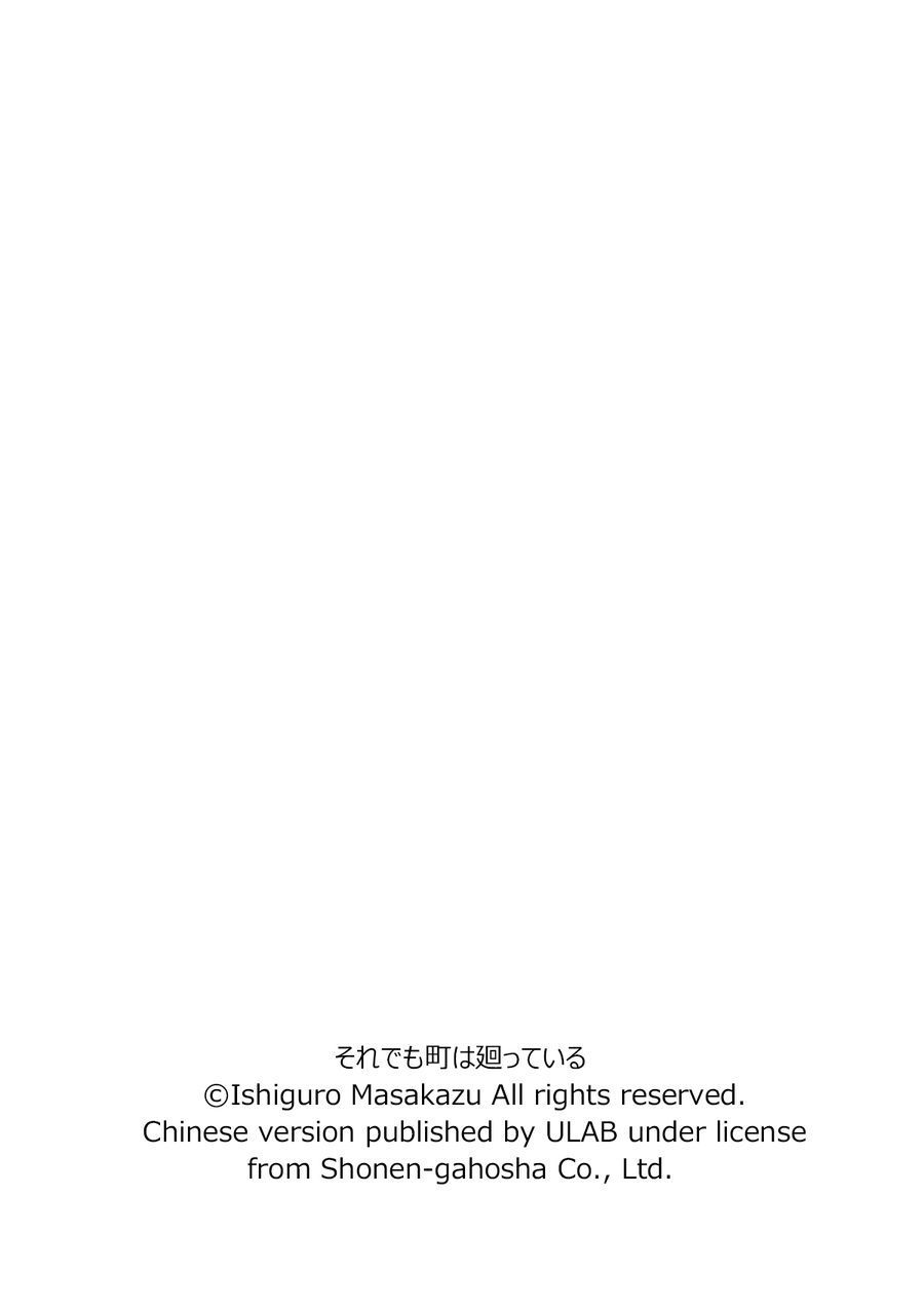 女仆咖啡厅 第93集-第93话