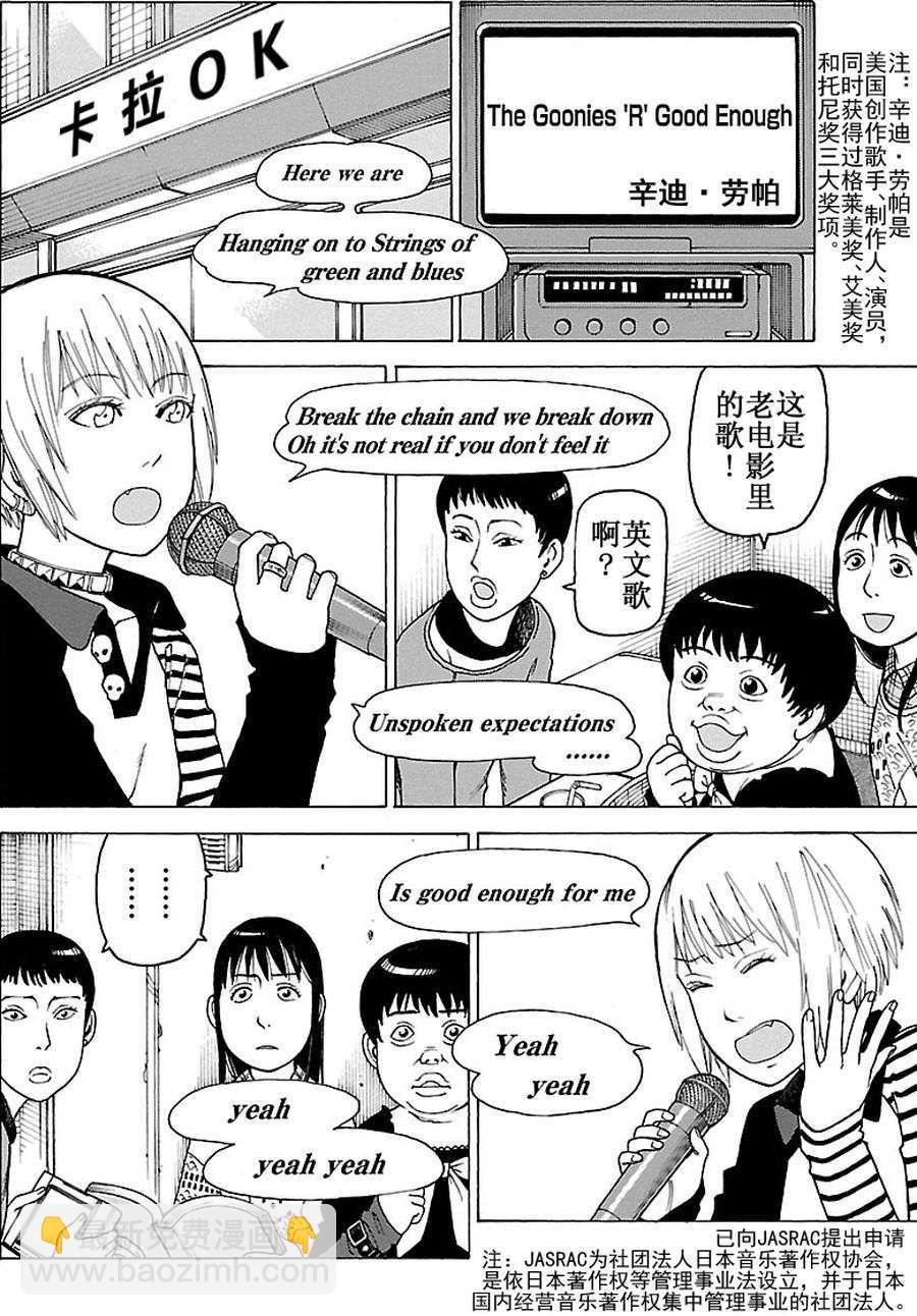 女仆咖啡厅 第93集-第93话