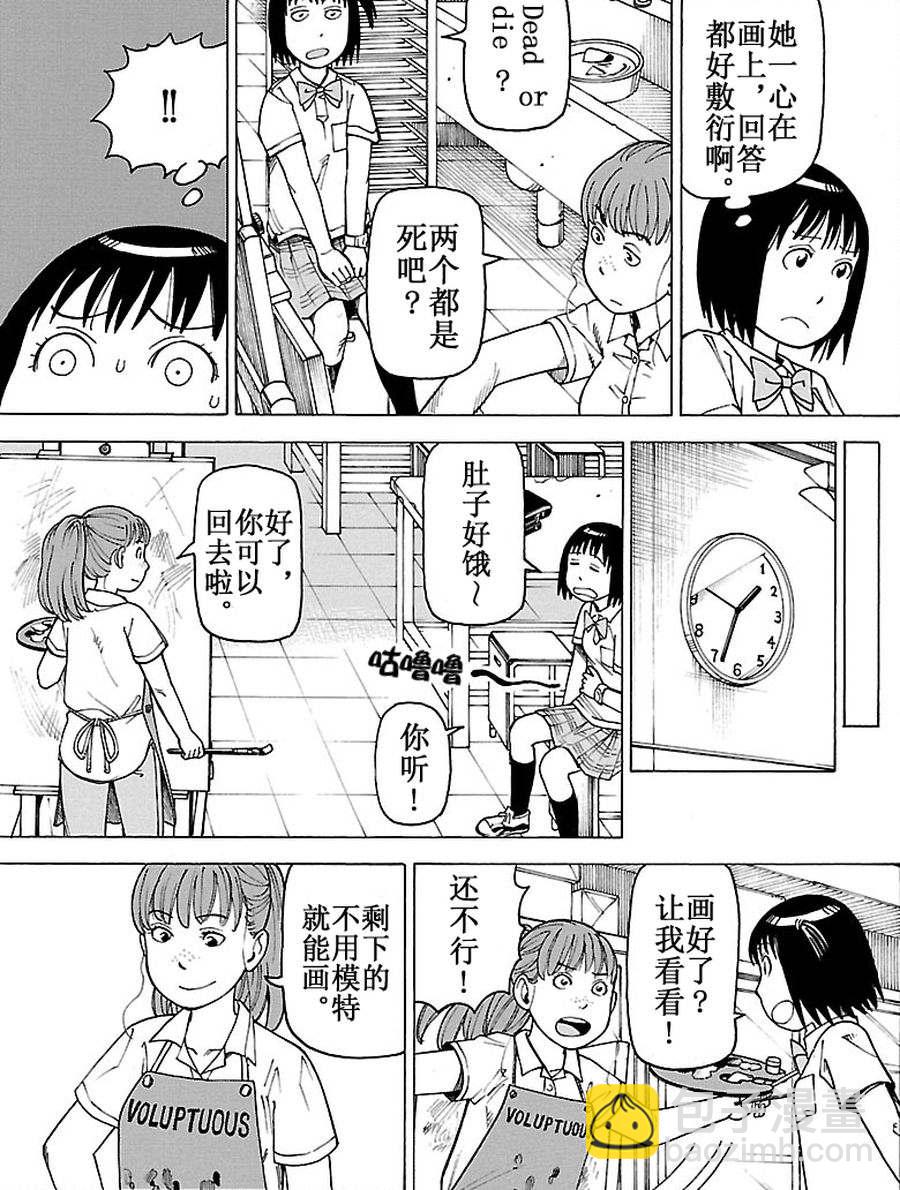 女仆咖啡厅 第95集-第95话