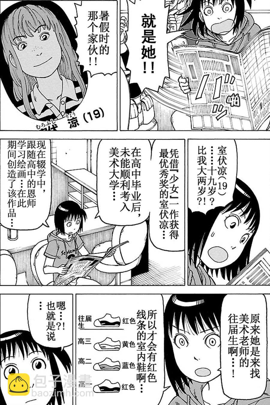 女仆咖啡厅 第95集-第95话