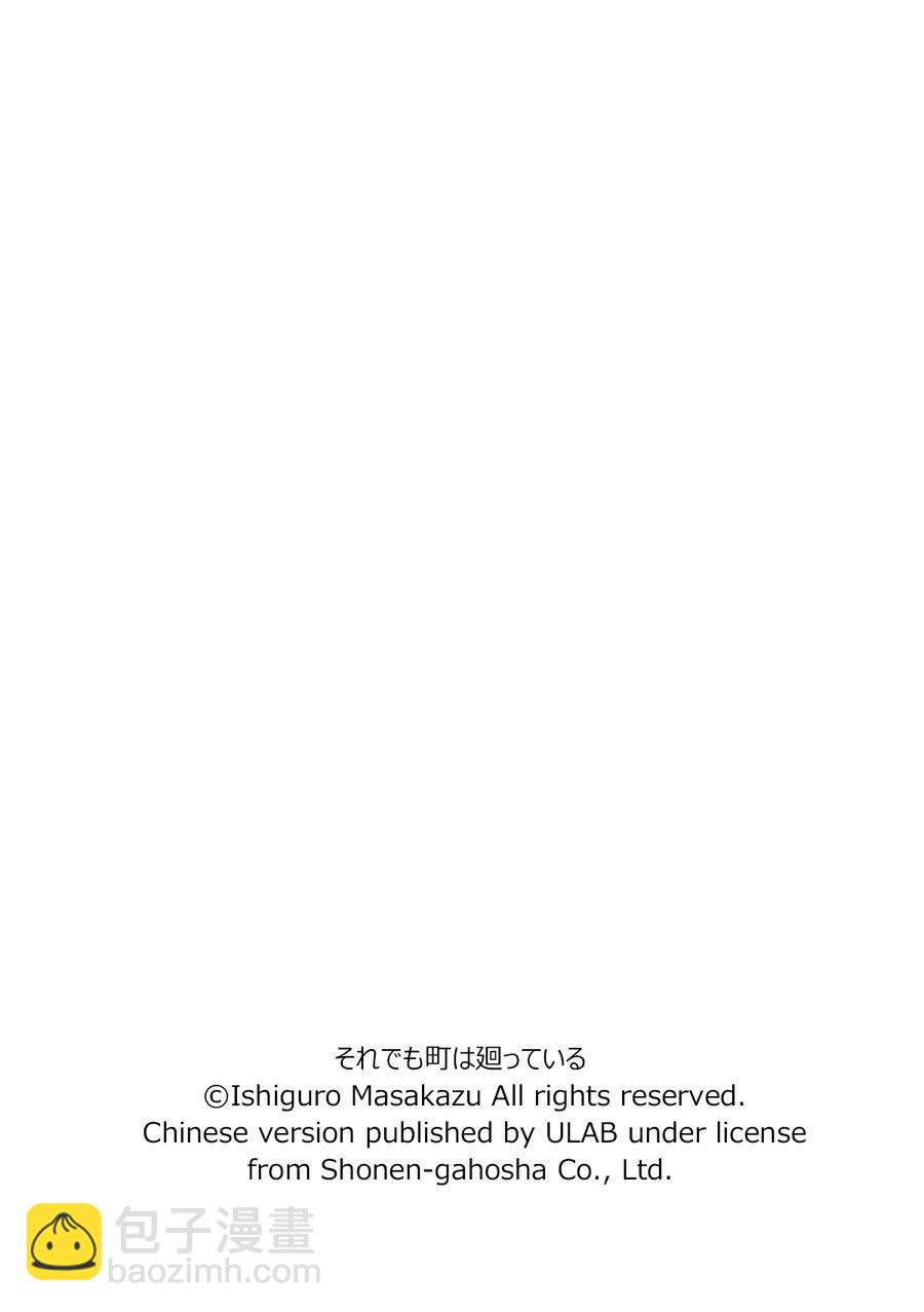 女仆咖啡厅 第95集-第95话