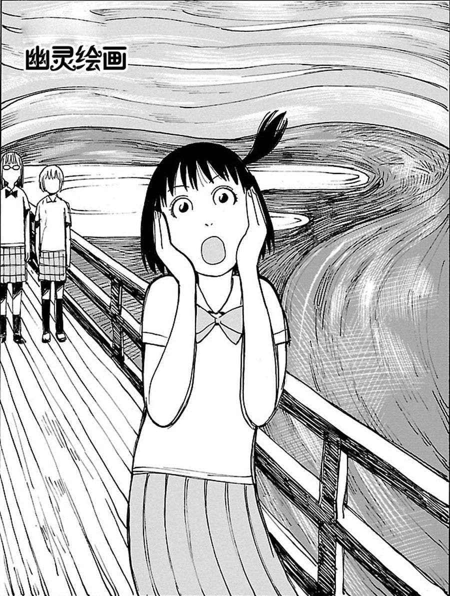 女仆咖啡厅 第95集-第95话