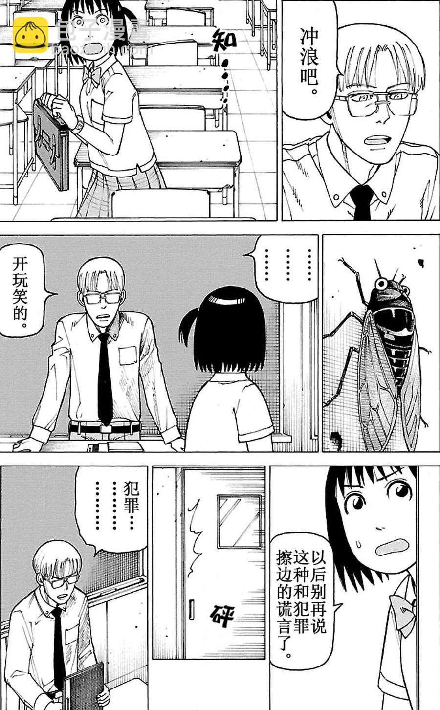 女仆咖啡厅 第95集-第95话