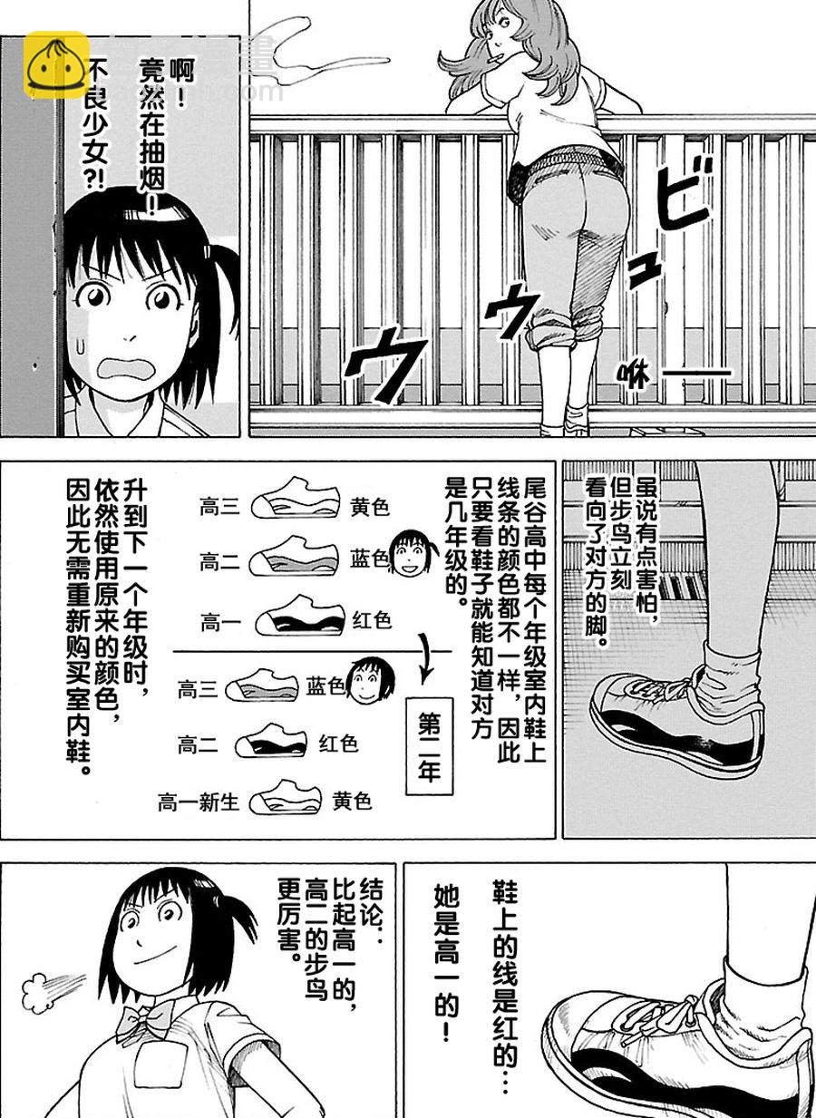 女仆咖啡厅 第95集-第95话