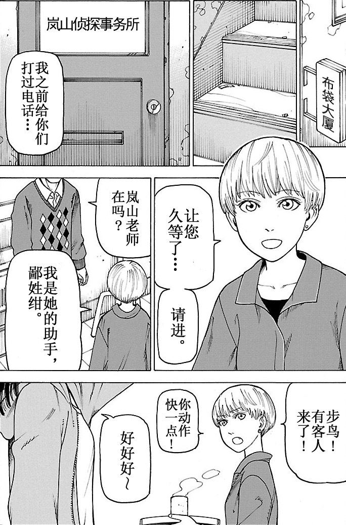 女仆咖啡厅 第97集-第97话