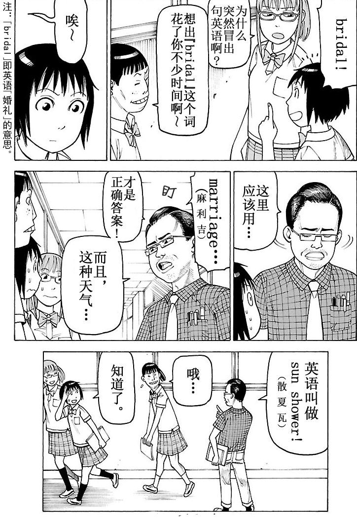 女仆咖啡厅 第97集-第97话