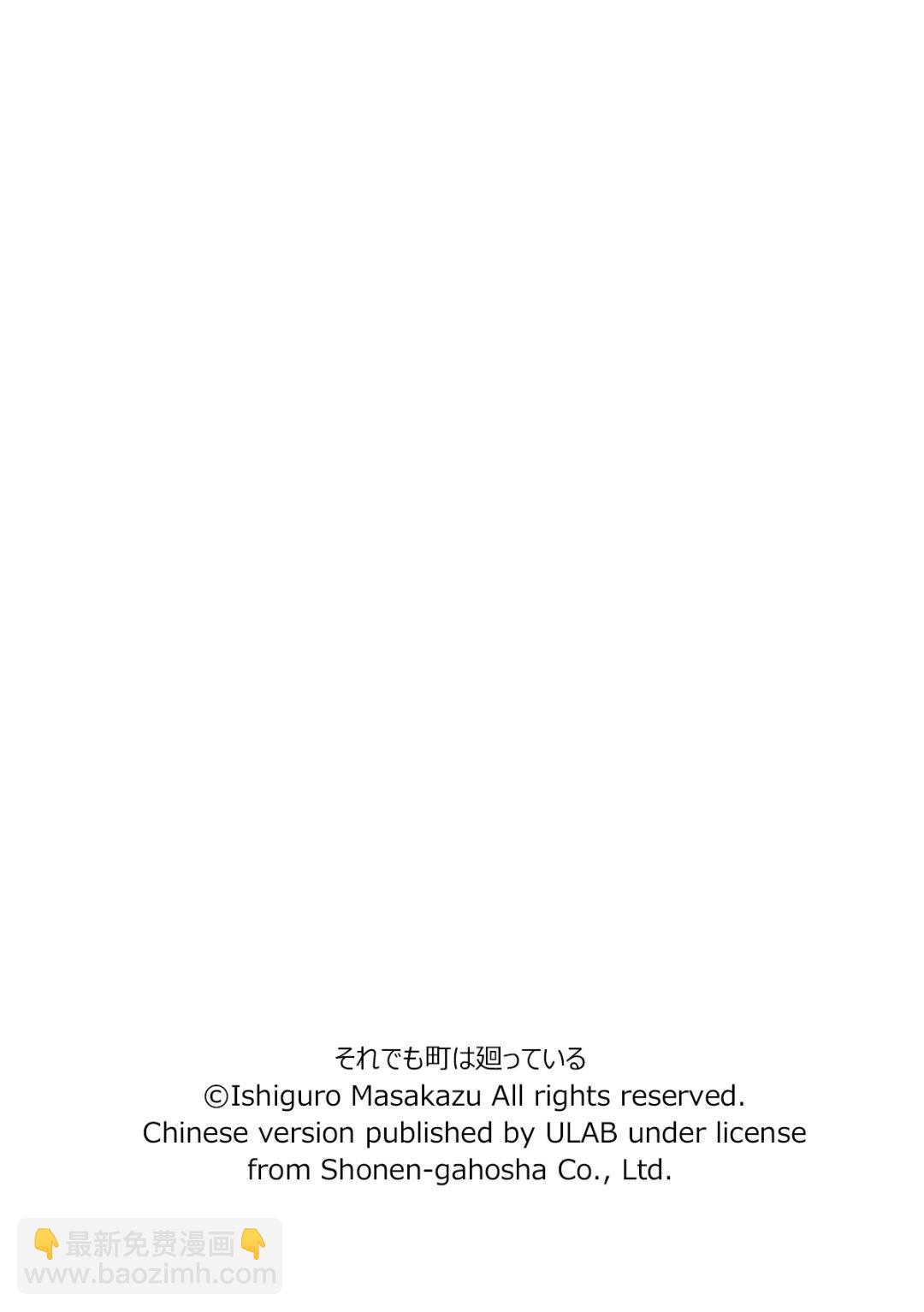 女仆咖啡厅 第97集-第97话