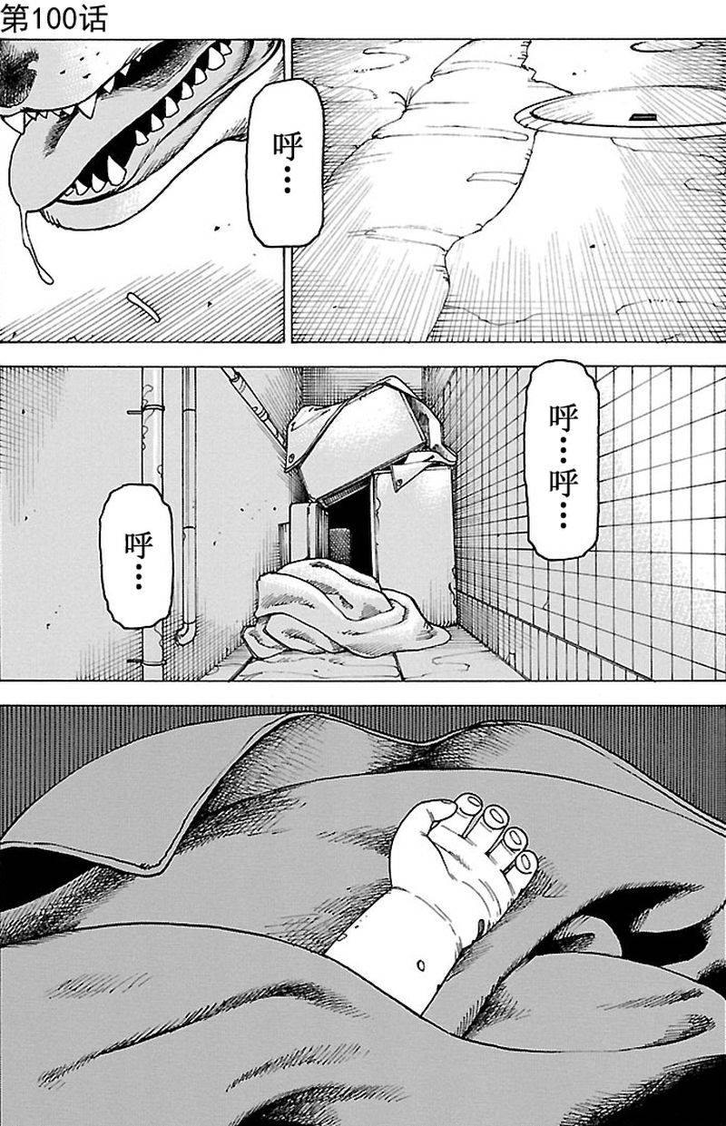 女仆咖啡厅 第99集-第99话