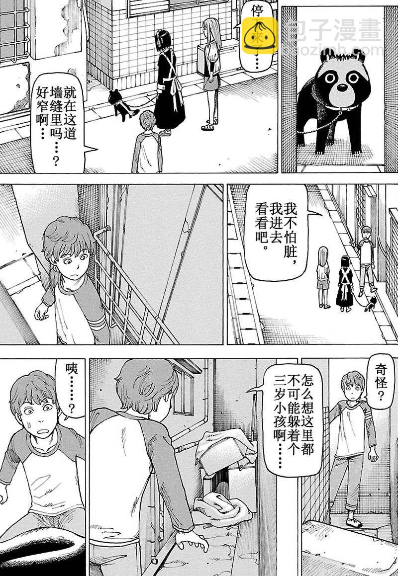 女仆咖啡厅 第99集-第99话