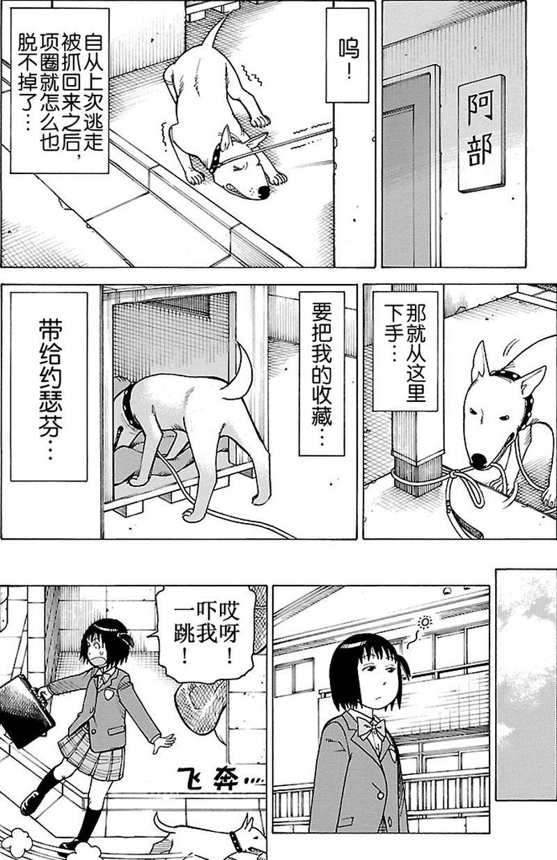 女仆咖啡厅 第99集-第99话