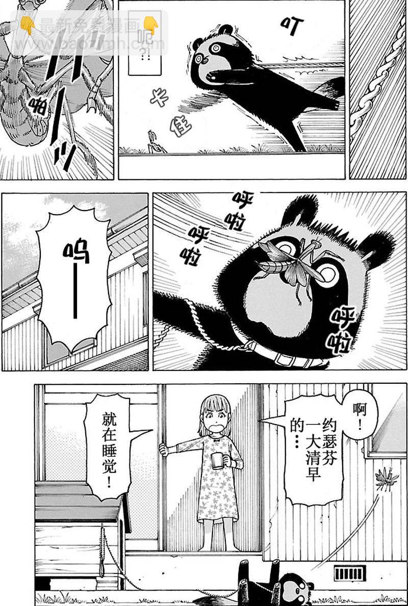 女仆咖啡厅 第99集-第99话