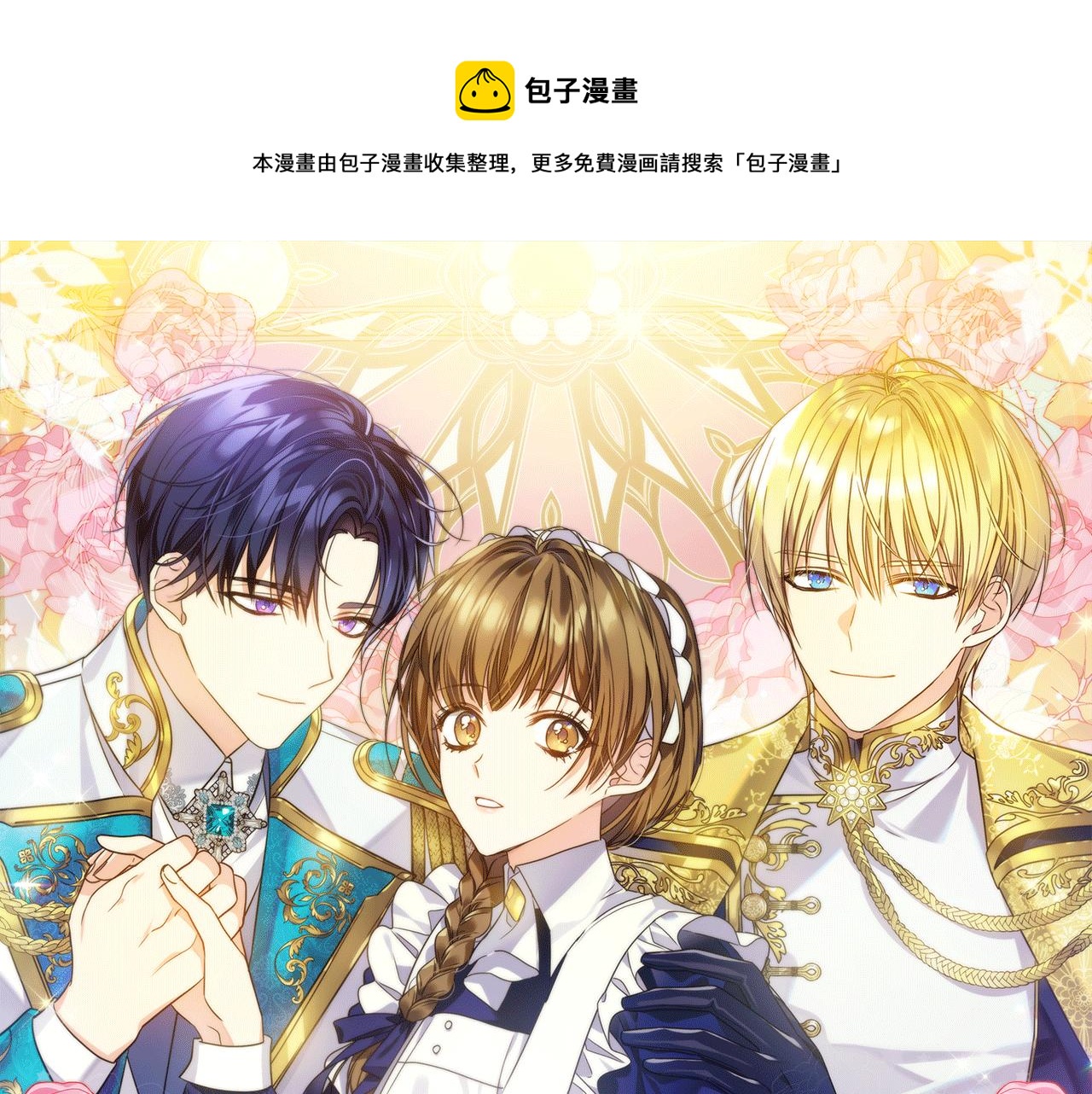 预热 女仆是个纯纯小透明-第1话