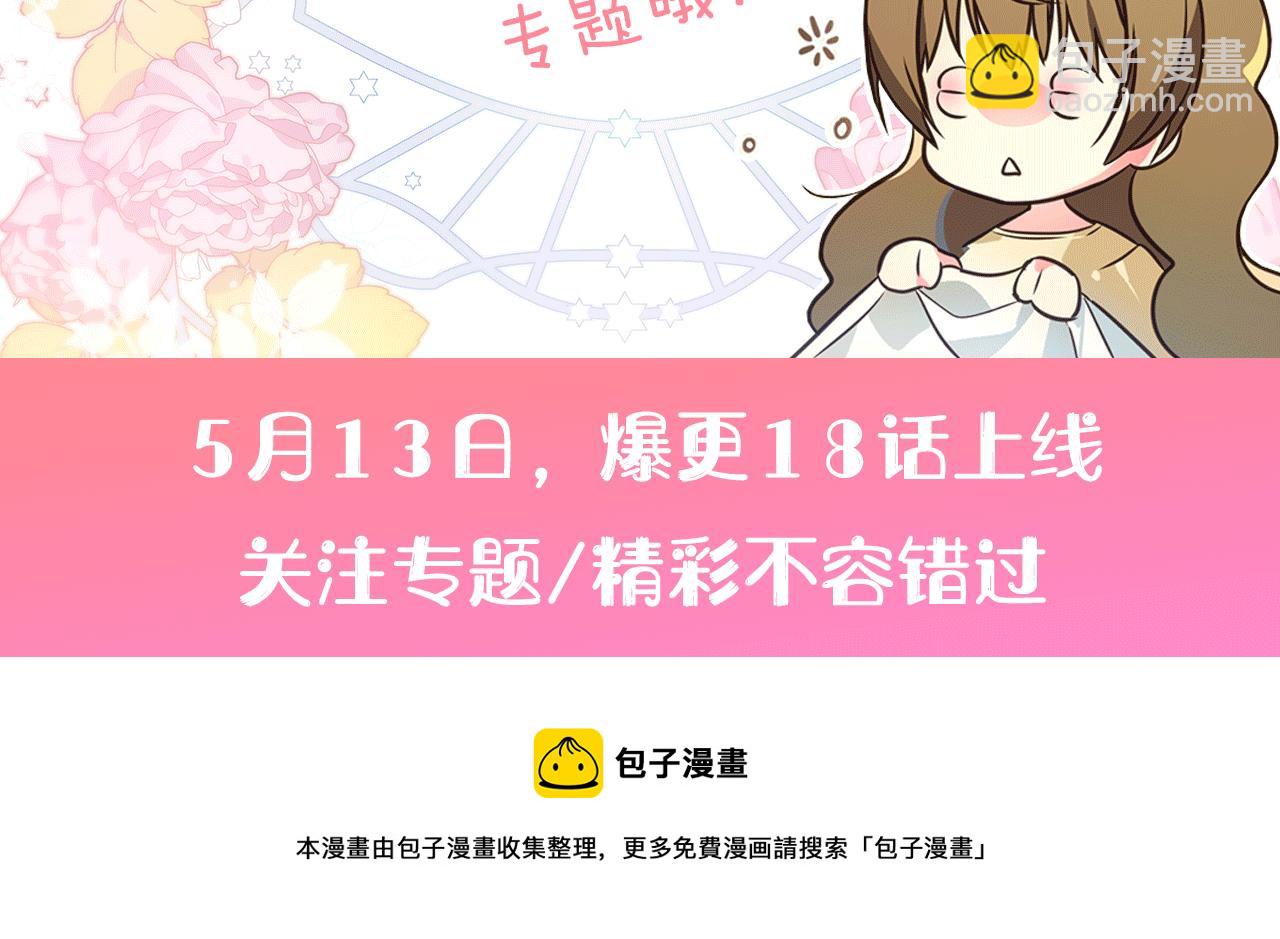 预热 女仆是个纯纯小透明-第1话