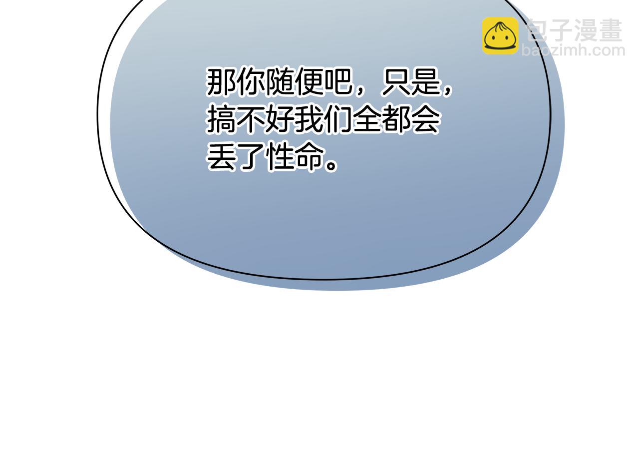 第10话 送你一程(1/4)-第11话