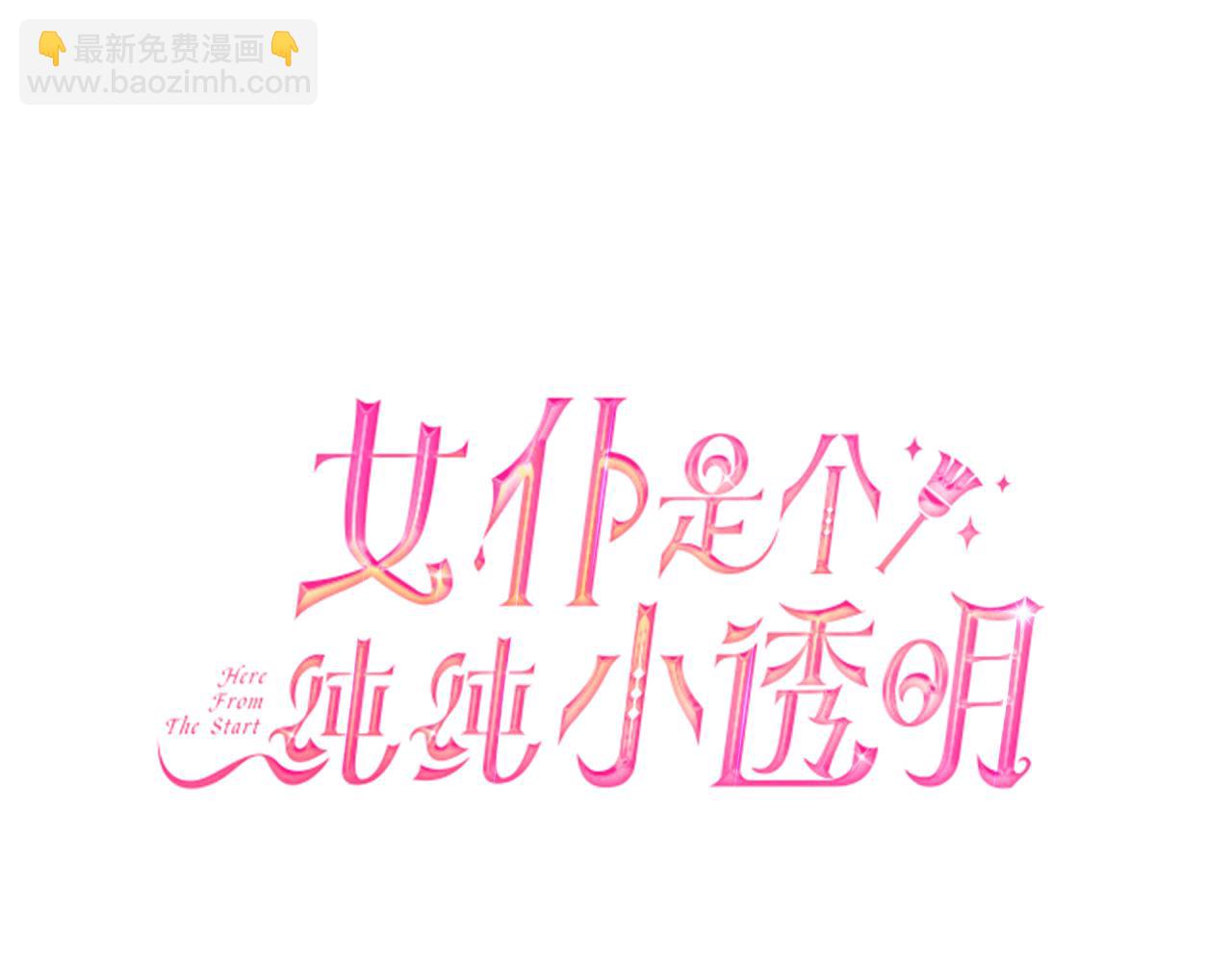 第10话 送你一程(1/4)-第11话