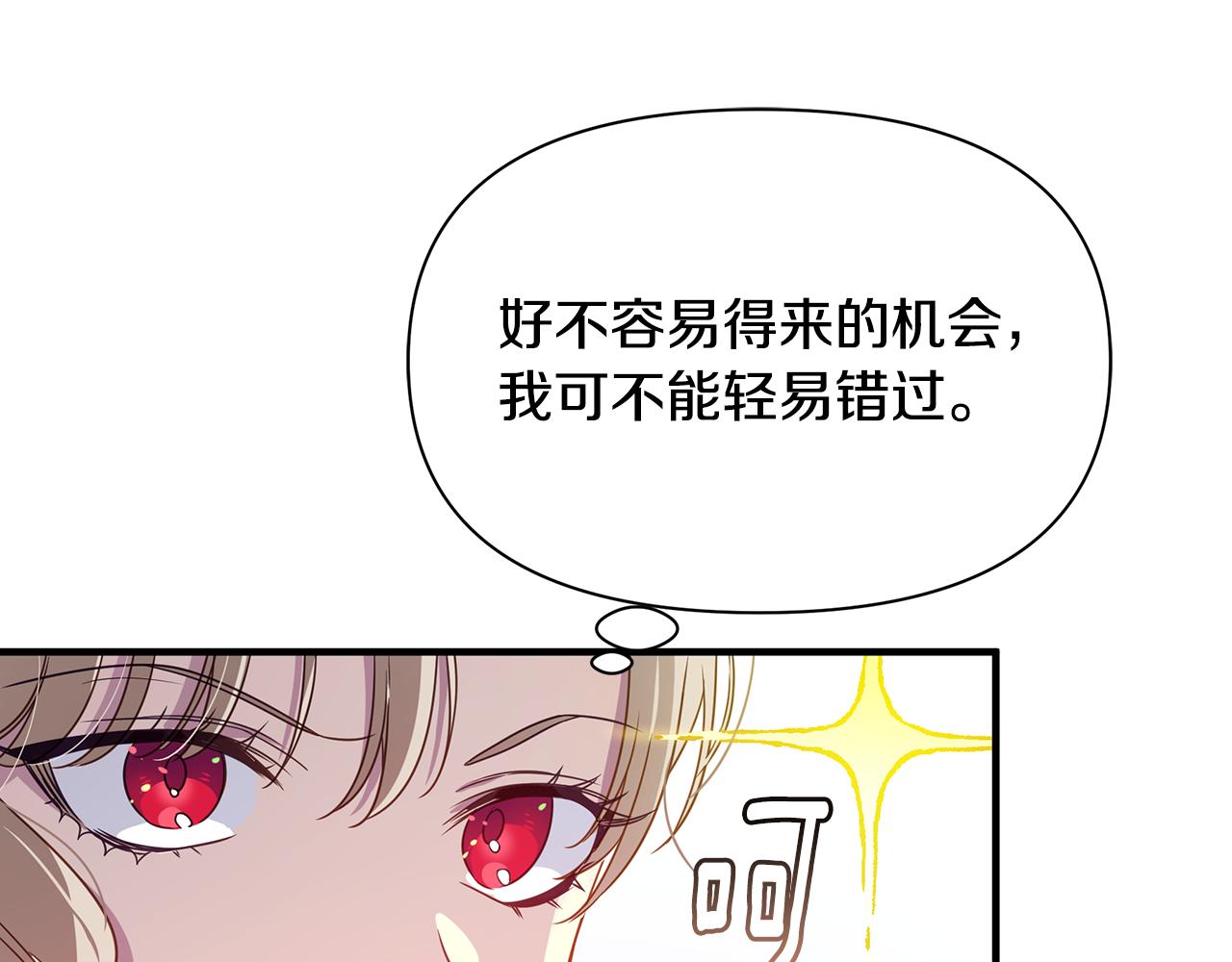 第10话 送你一程(1/4)-第11话