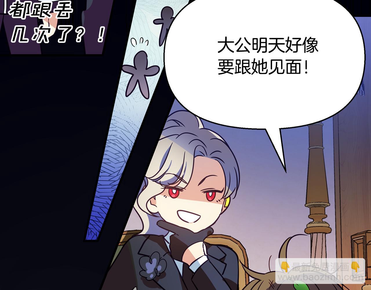 第10话 送你一程(1/4)-第11话