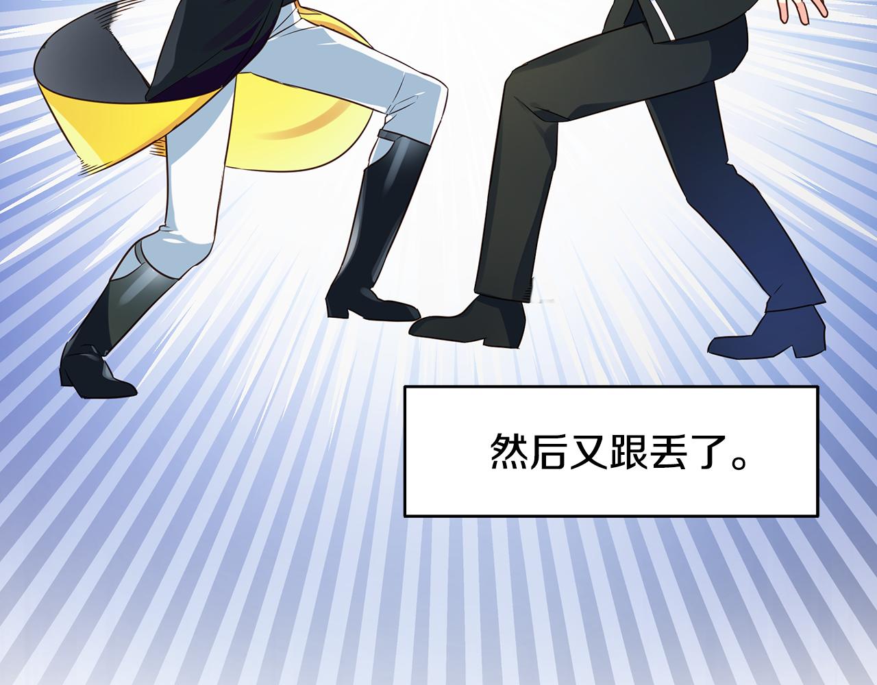 第10话 送你一程(1/4)-第11话