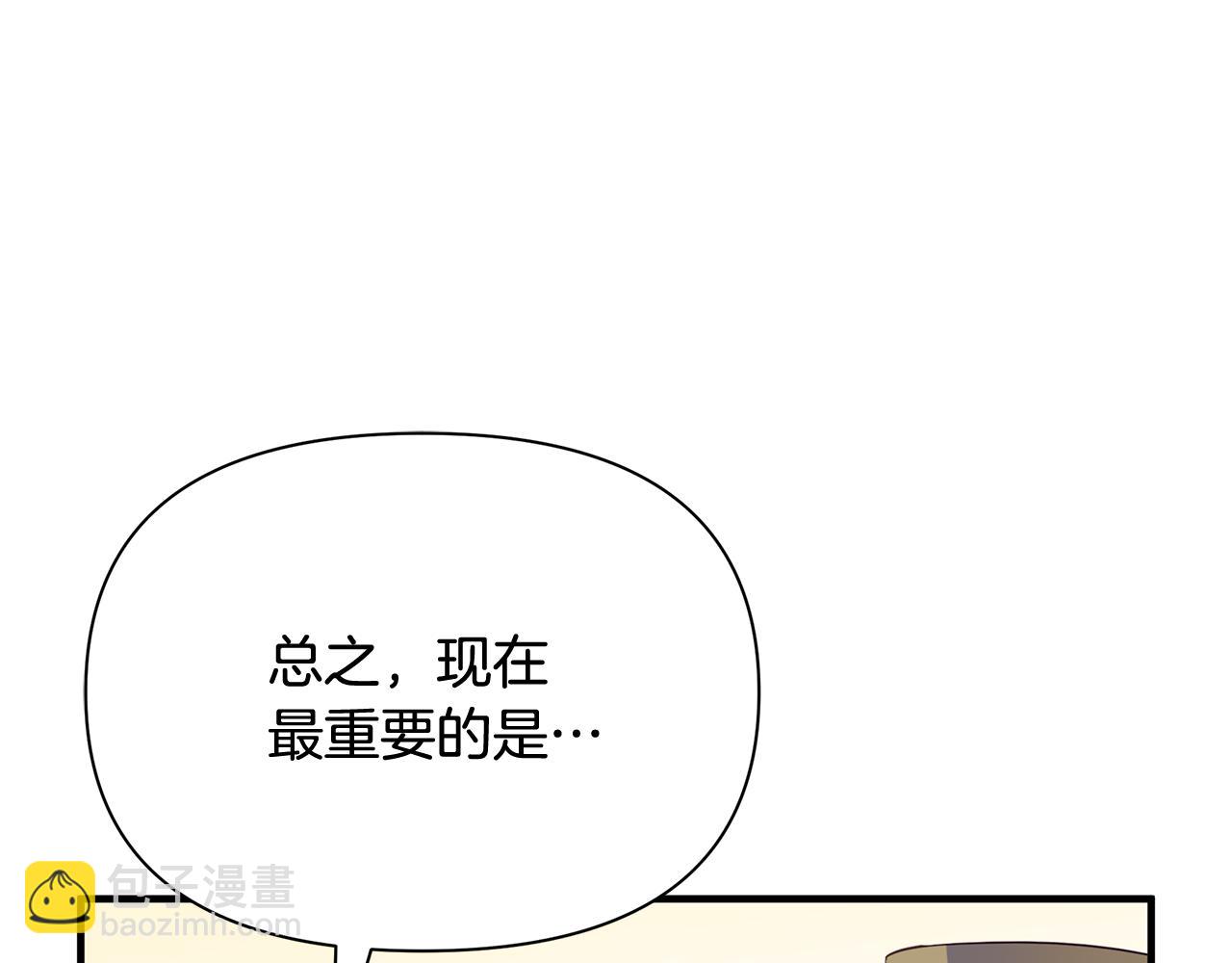 第10话 送你一程(1/4)-第11话