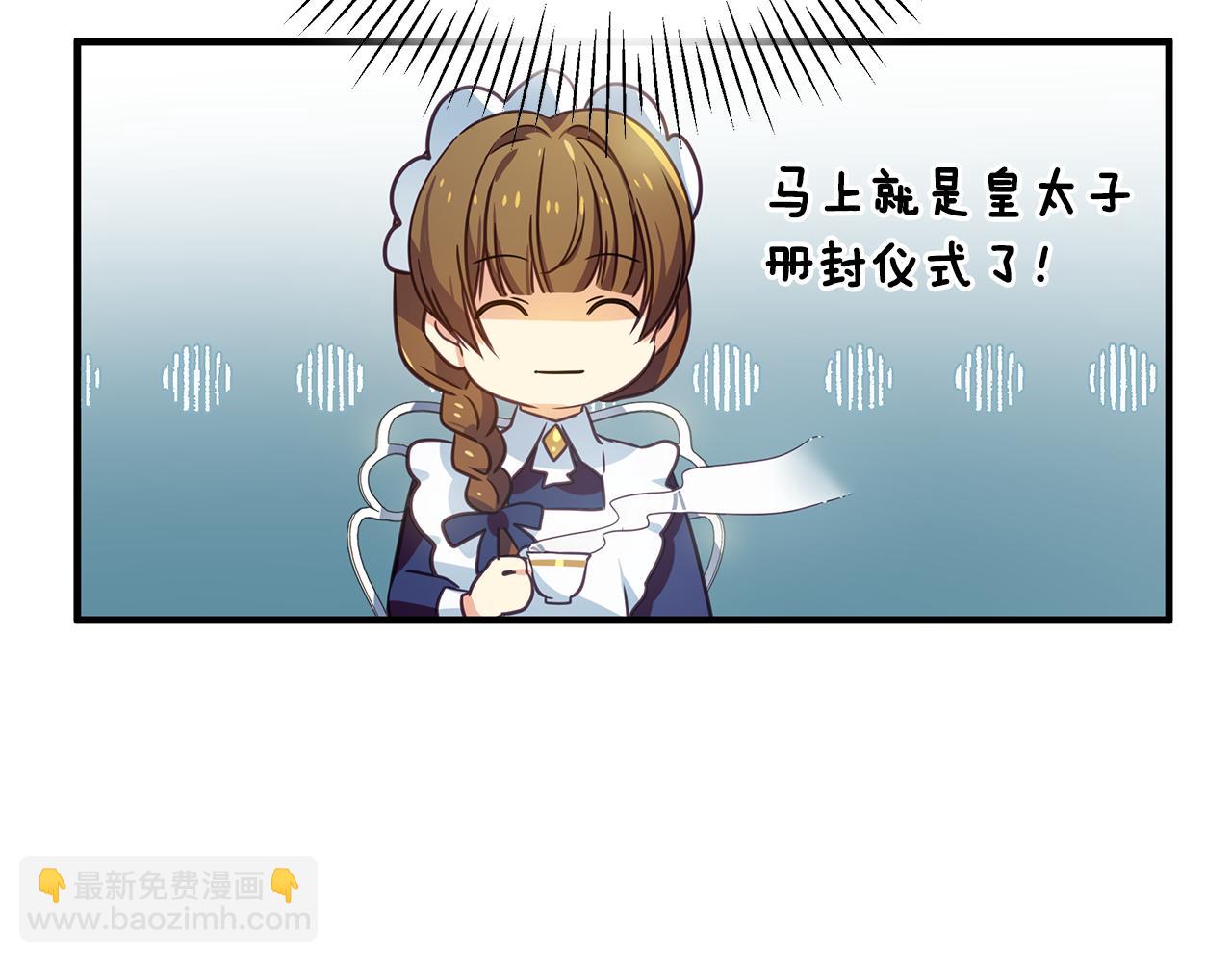 第13话 监视皇子(1/4)-第17话