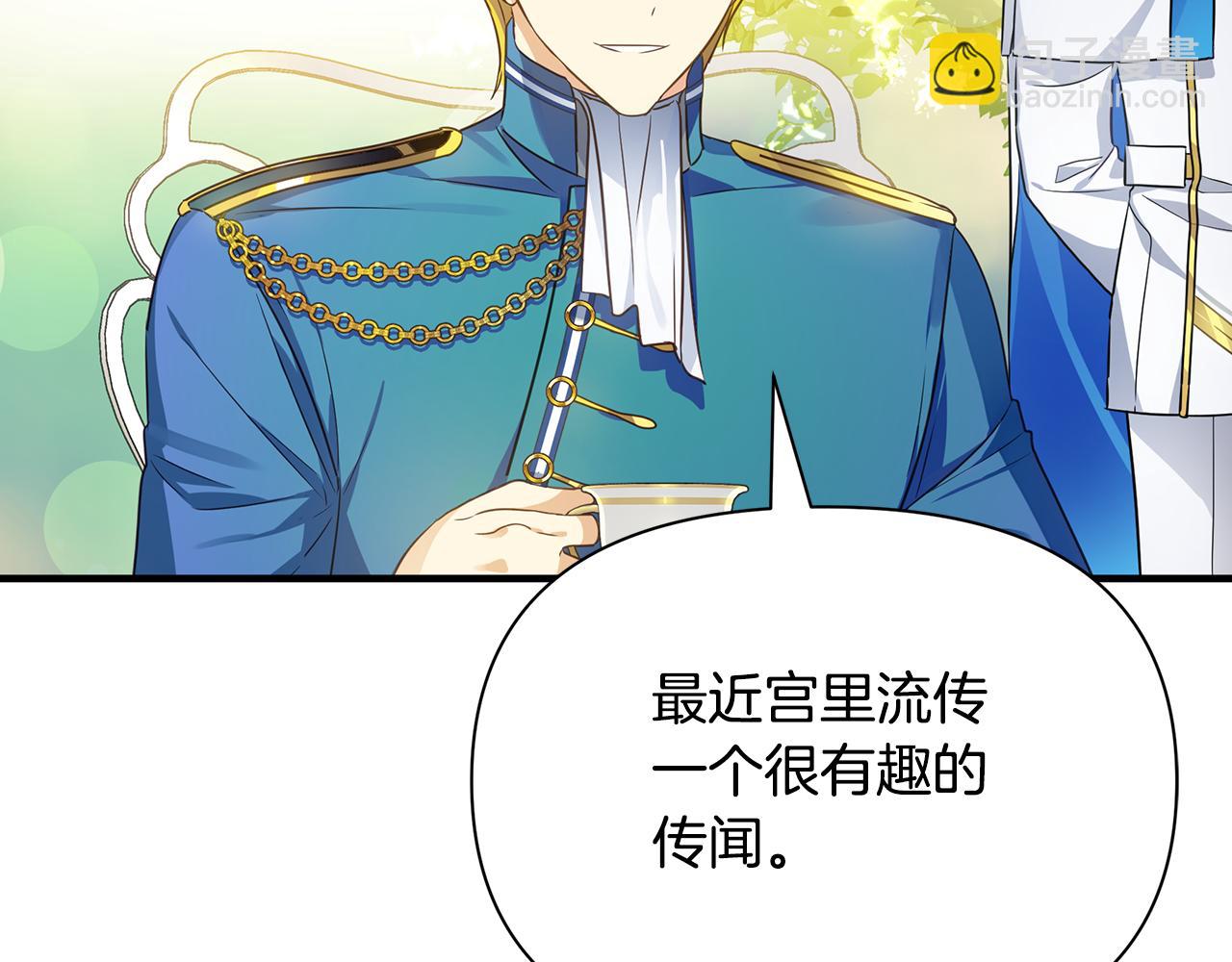 第13话 监视皇子(1/4)-第17话