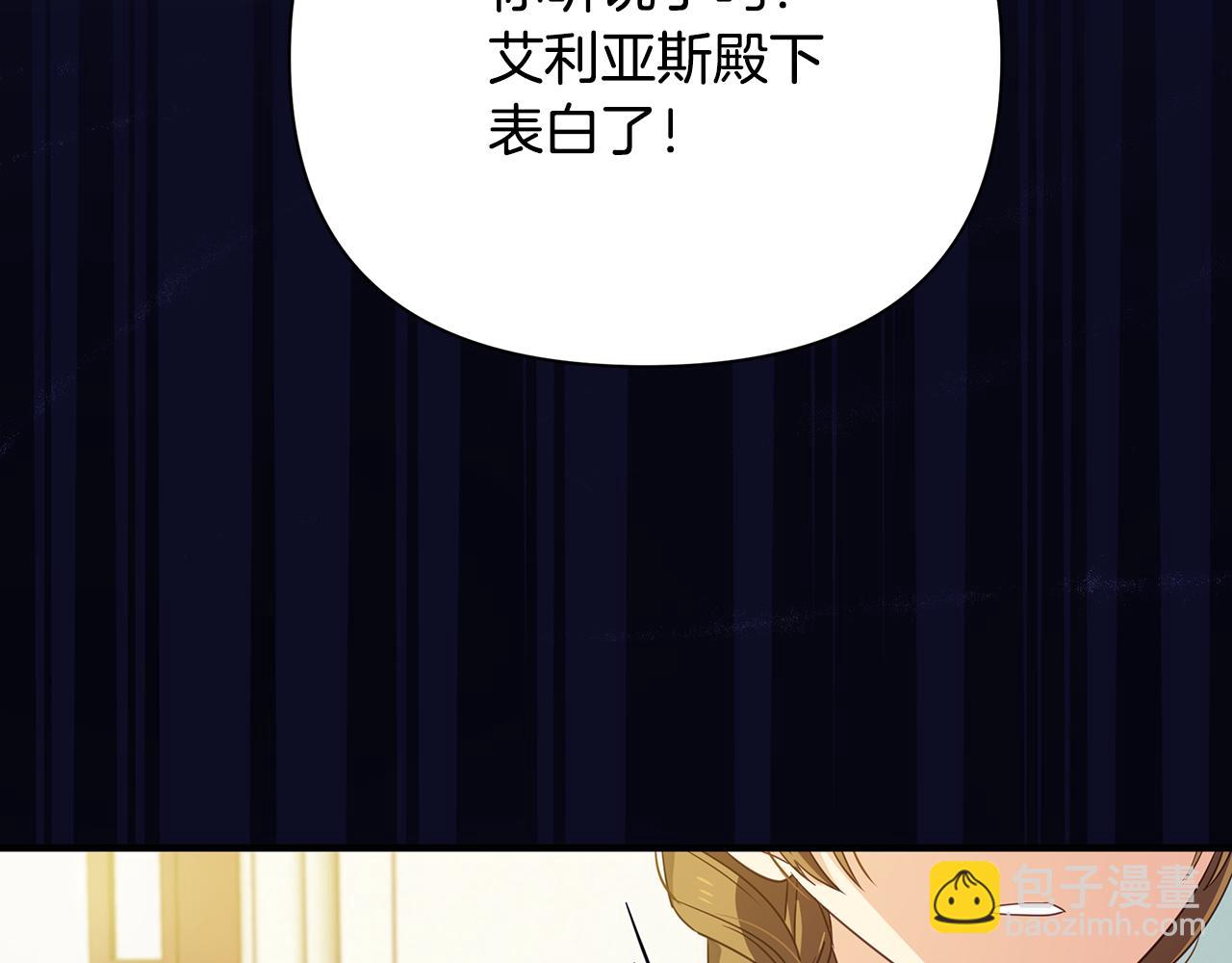 第13话 监视皇子(1/4)-第17话