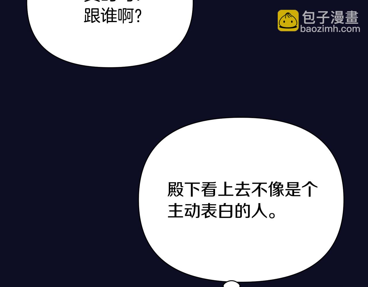 第13话 监视皇子(1/4)-第17话