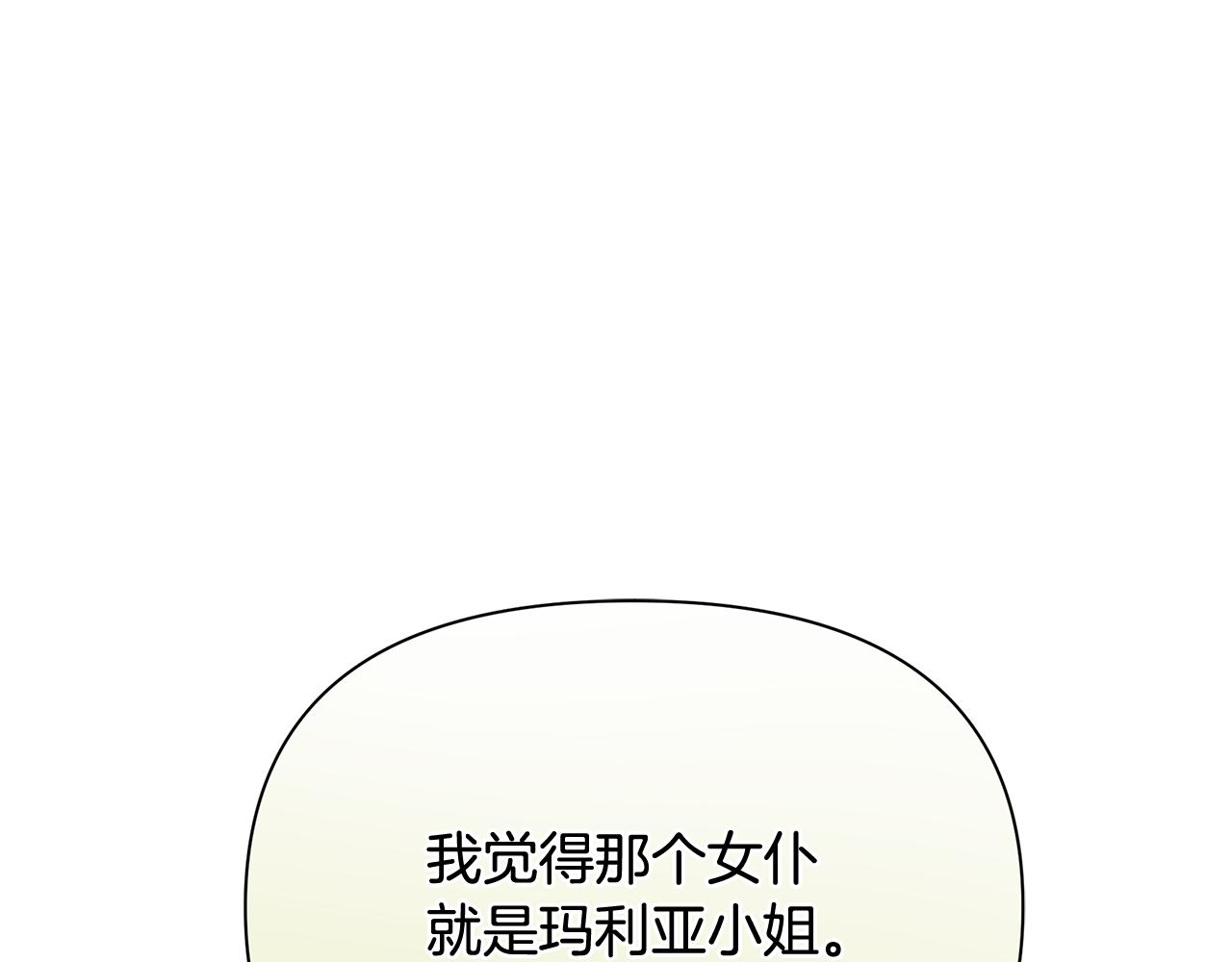 第13话 监视皇子(1/4)-第17话