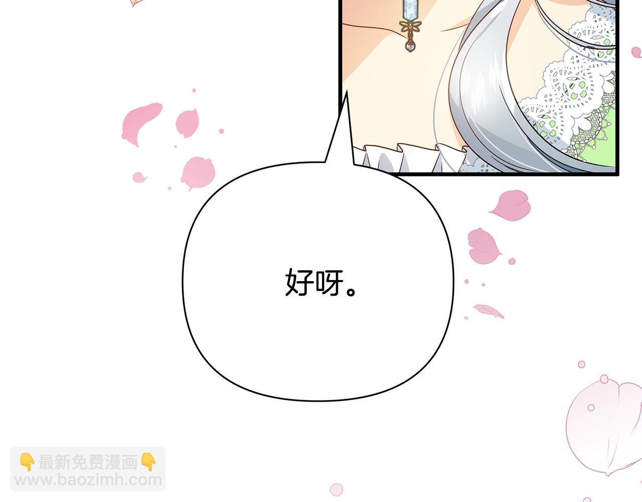 第15话 睡得香(1/4)-第19话