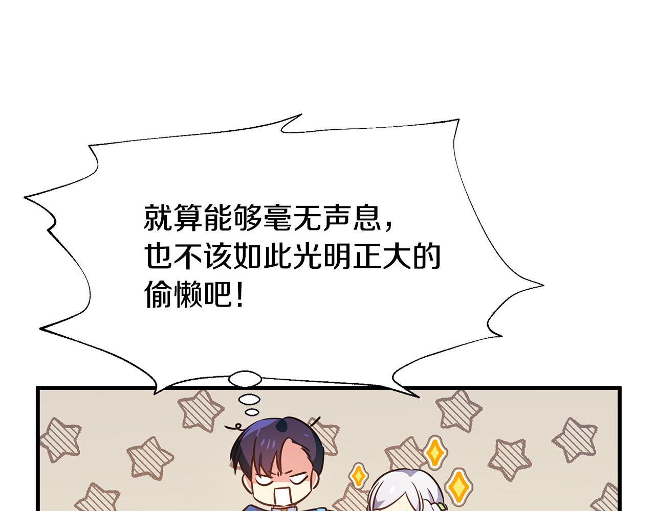 第15话 睡得香(1/4)-第19话