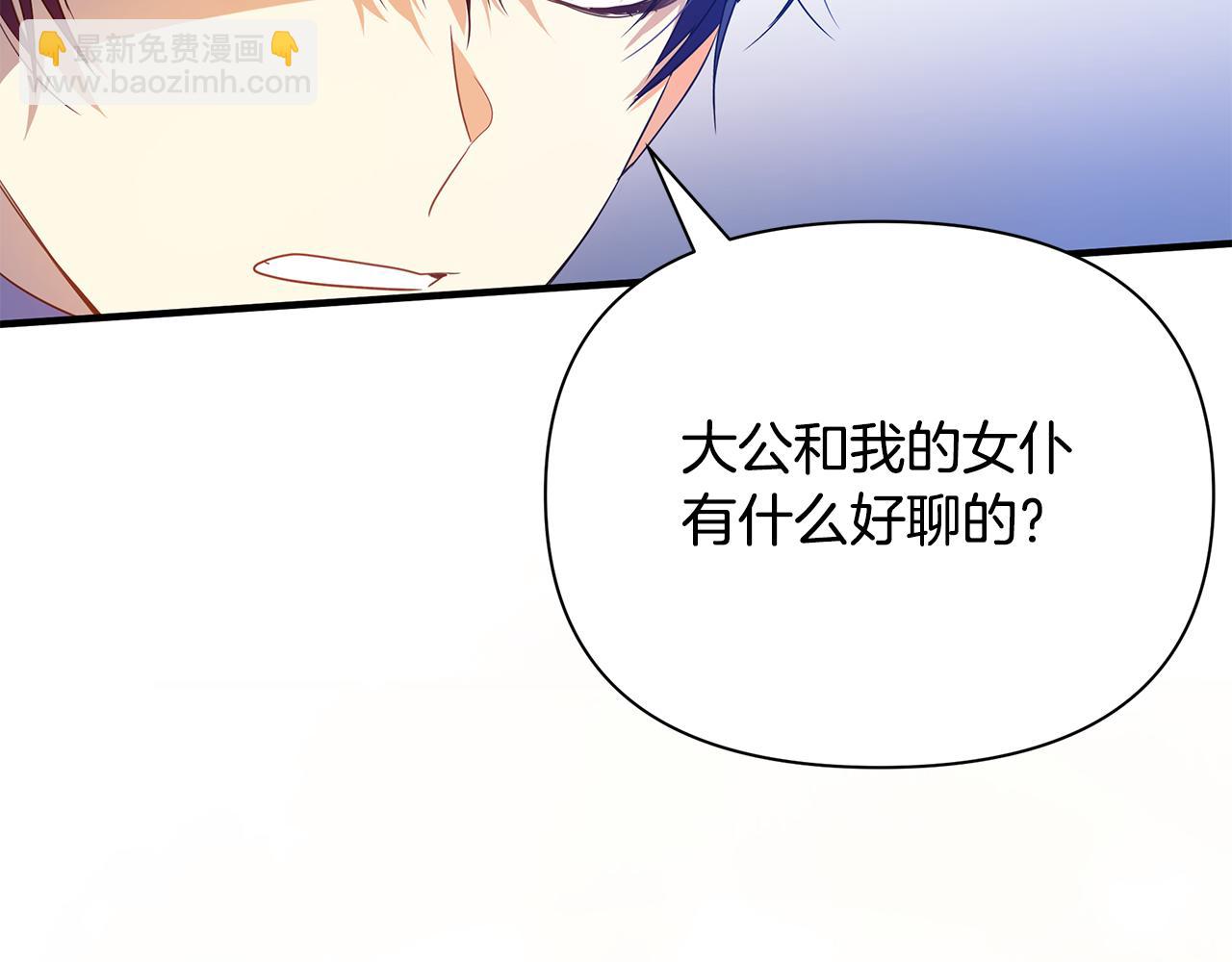 第17话 香薰蜡烛(1/4)-第21话