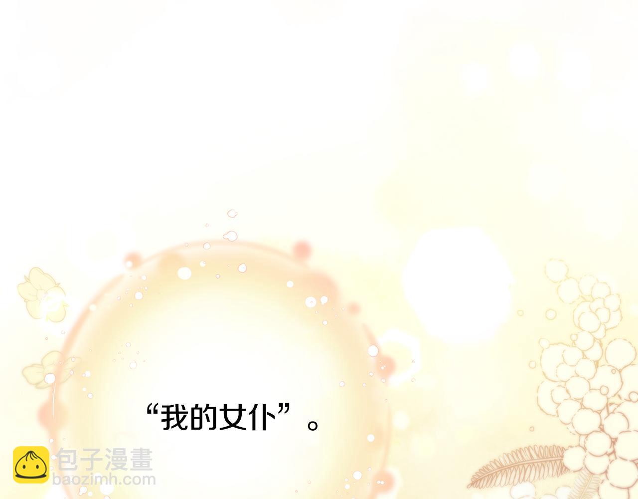 第17话 香薰蜡烛(1/4)-第21话