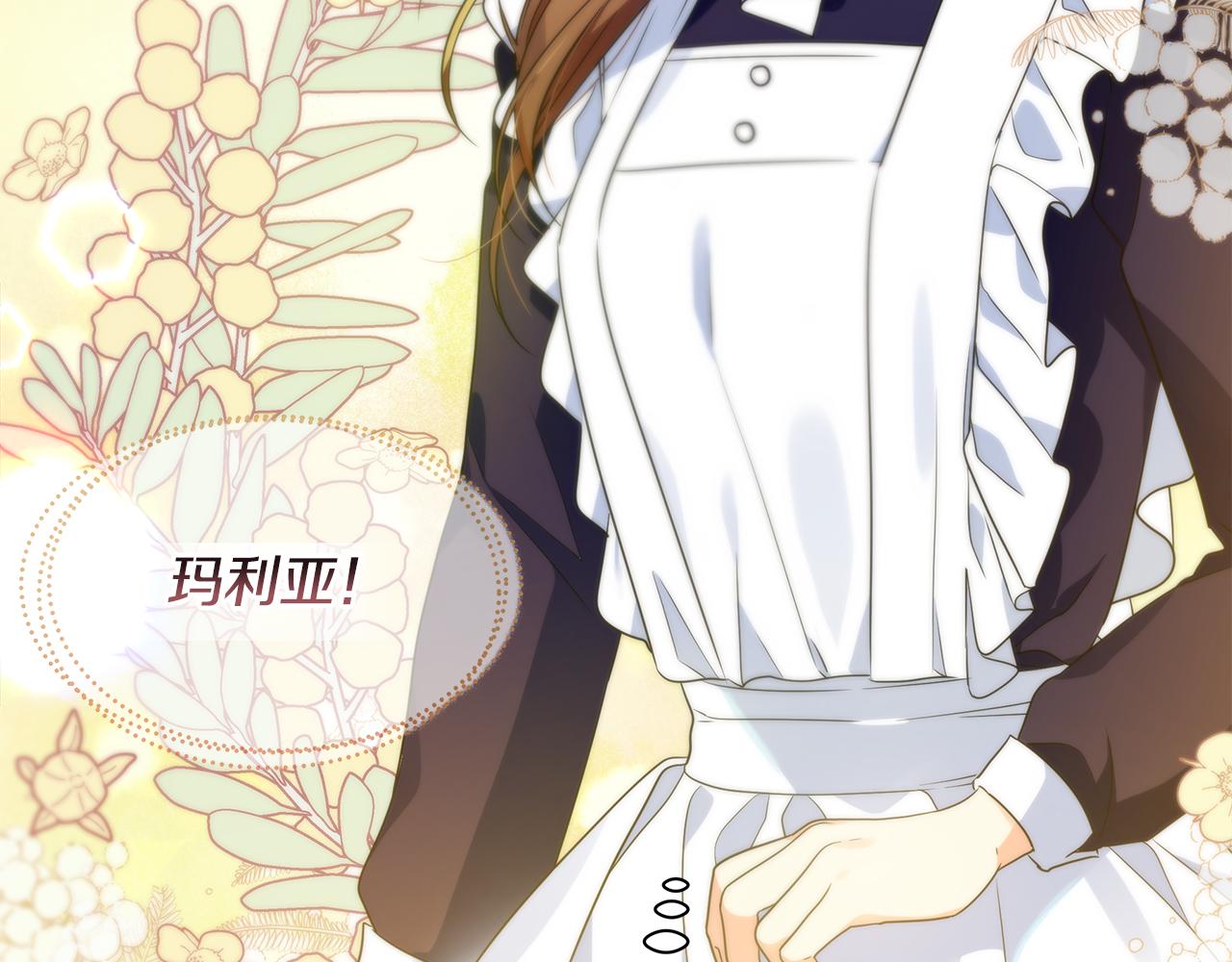 第17话 香薰蜡烛(1/4)-第21话