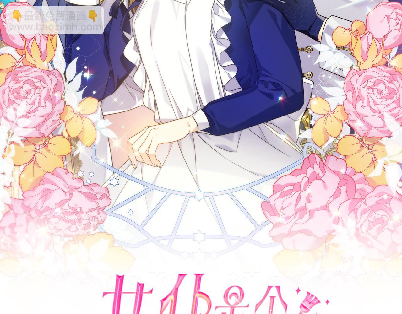 第17话 香薰蜡烛(1/4)-第21话