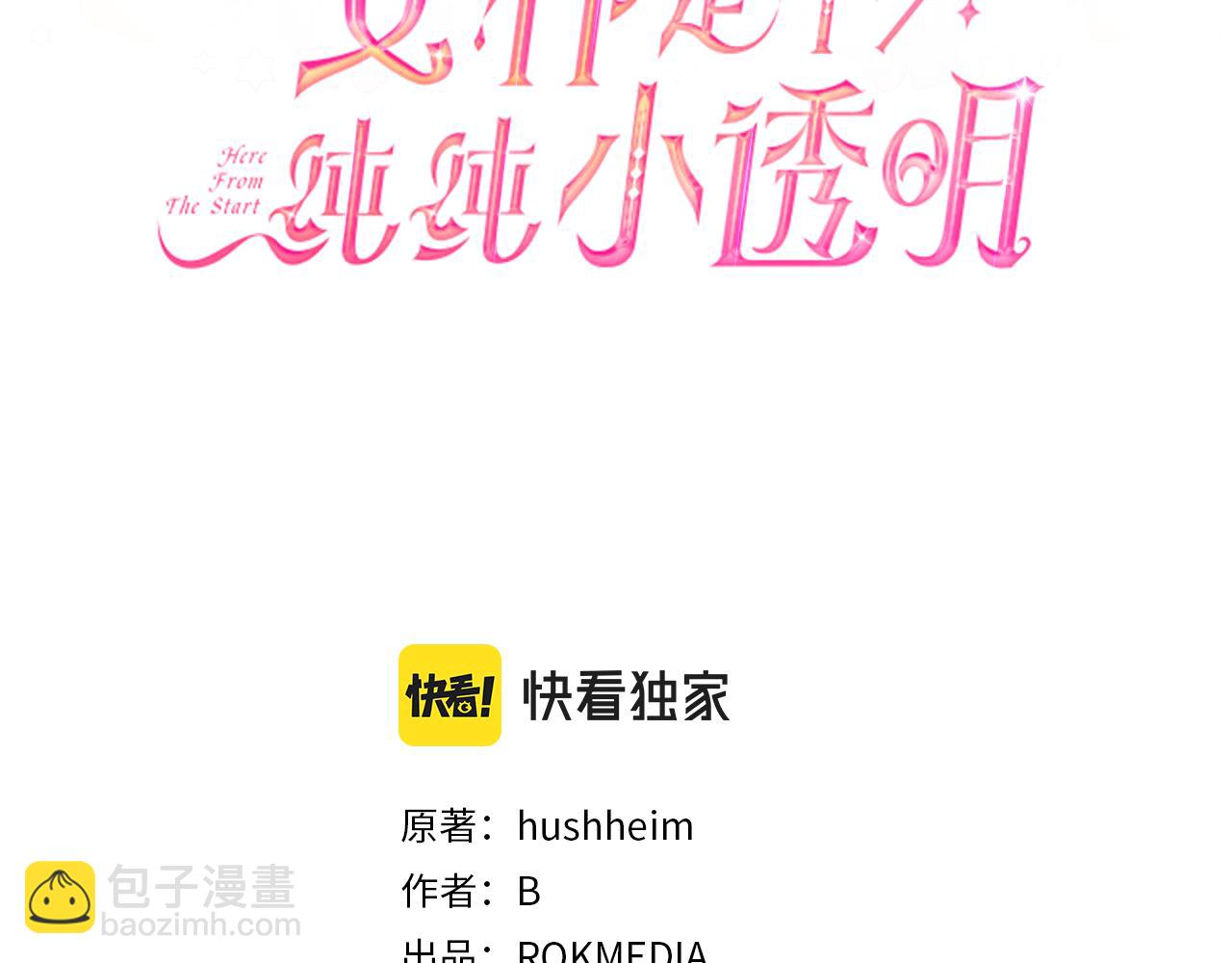 第17话 香薰蜡烛(1/4)-第21话