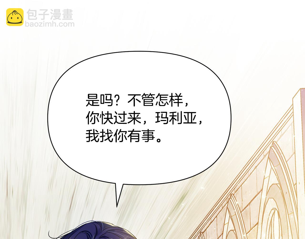 第17话 香薰蜡烛(1/4)-第21话