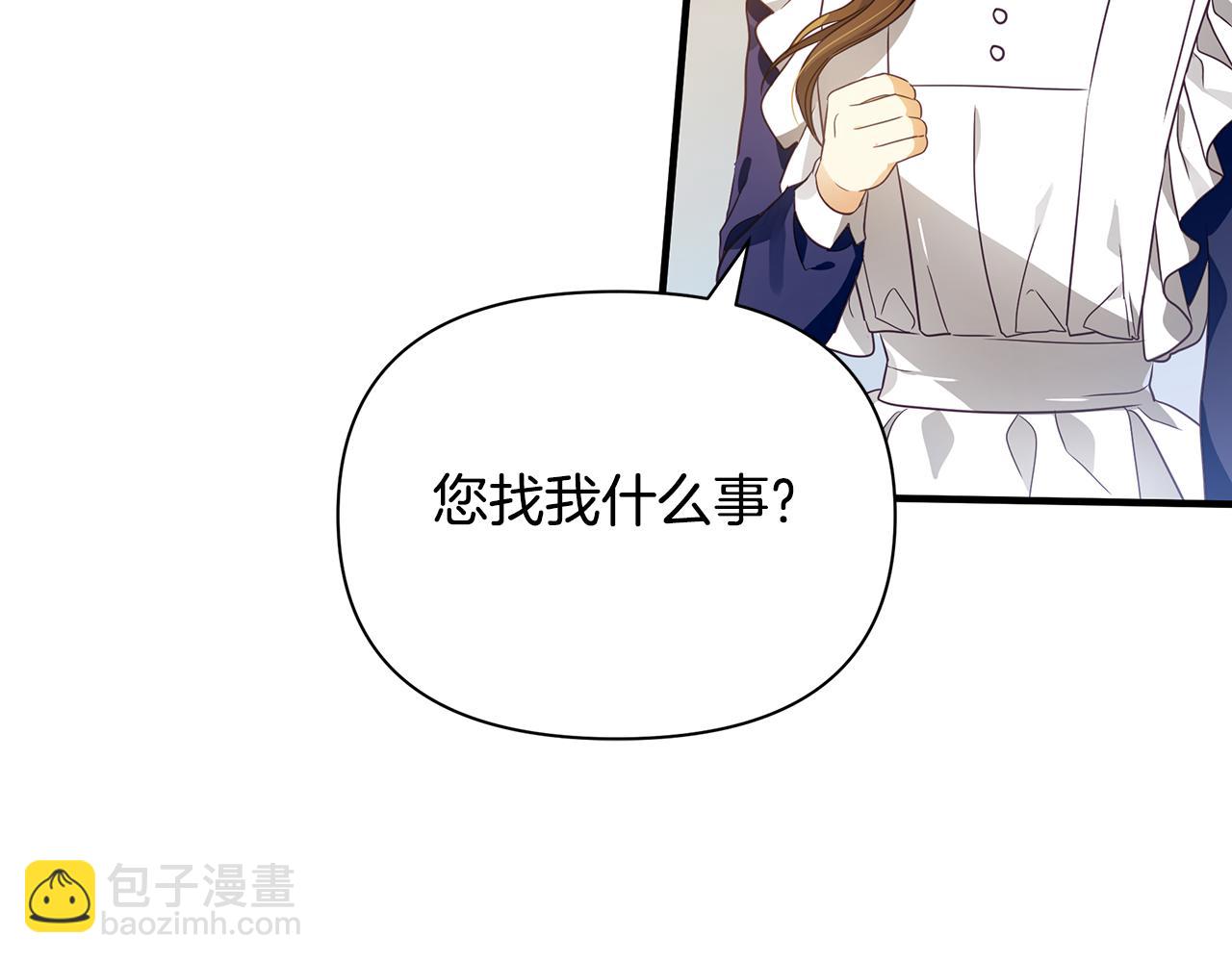 第17话 香薰蜡烛(1/4)-第21话