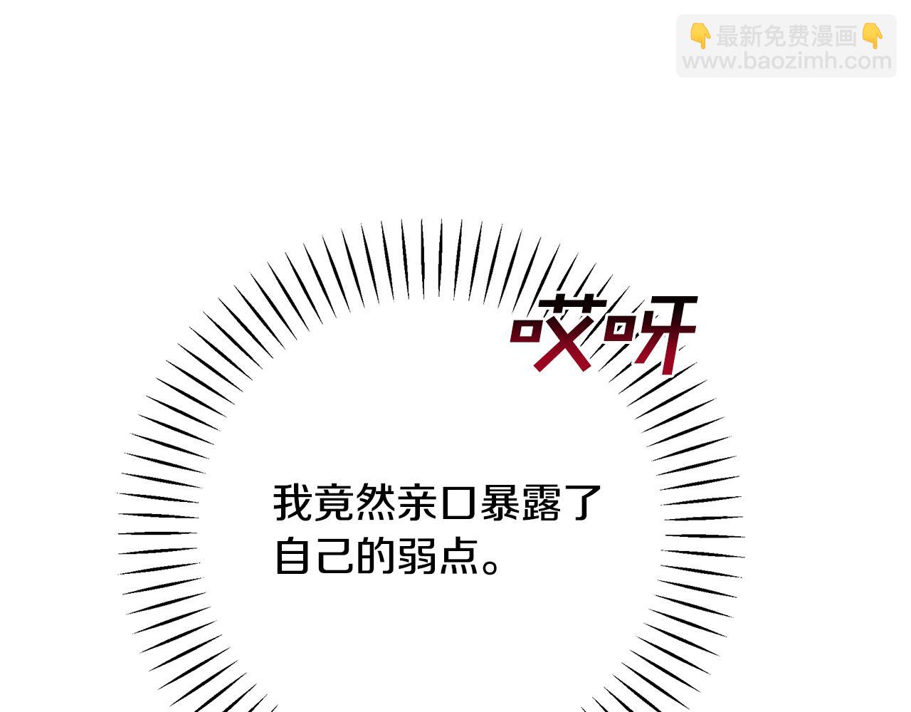 第17话 香薰蜡烛(1/4)-第21话