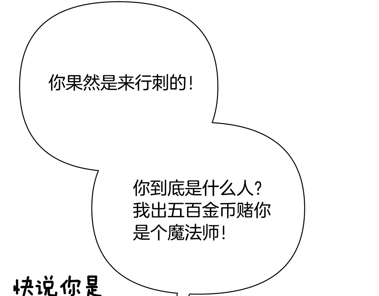 第19话 玛利亚(1/4)-第23话