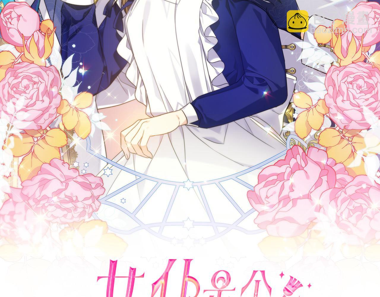 第28话 遇刺(1/4)-第29话