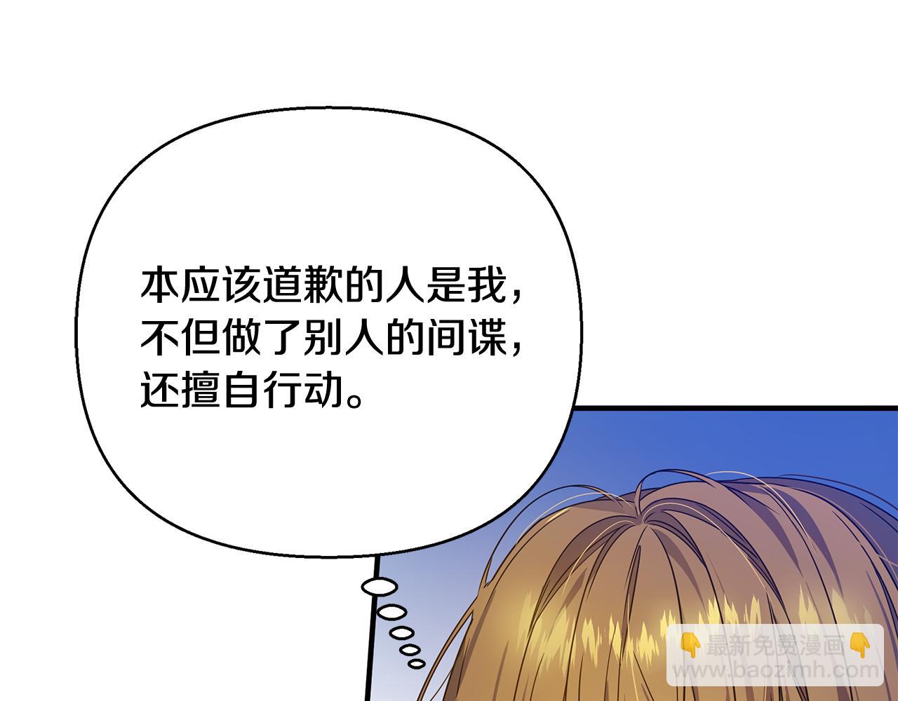 第29话 不做间谍(1/5)-第33话