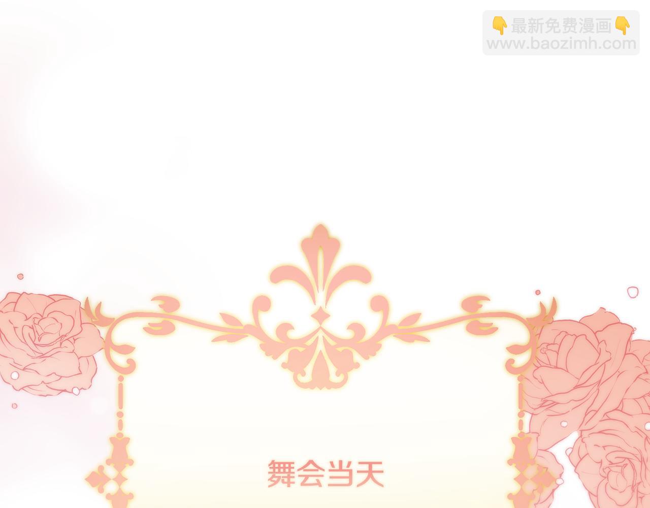 女僕是個純純小透明 - 第31話 入場受阻(2/4) - 6